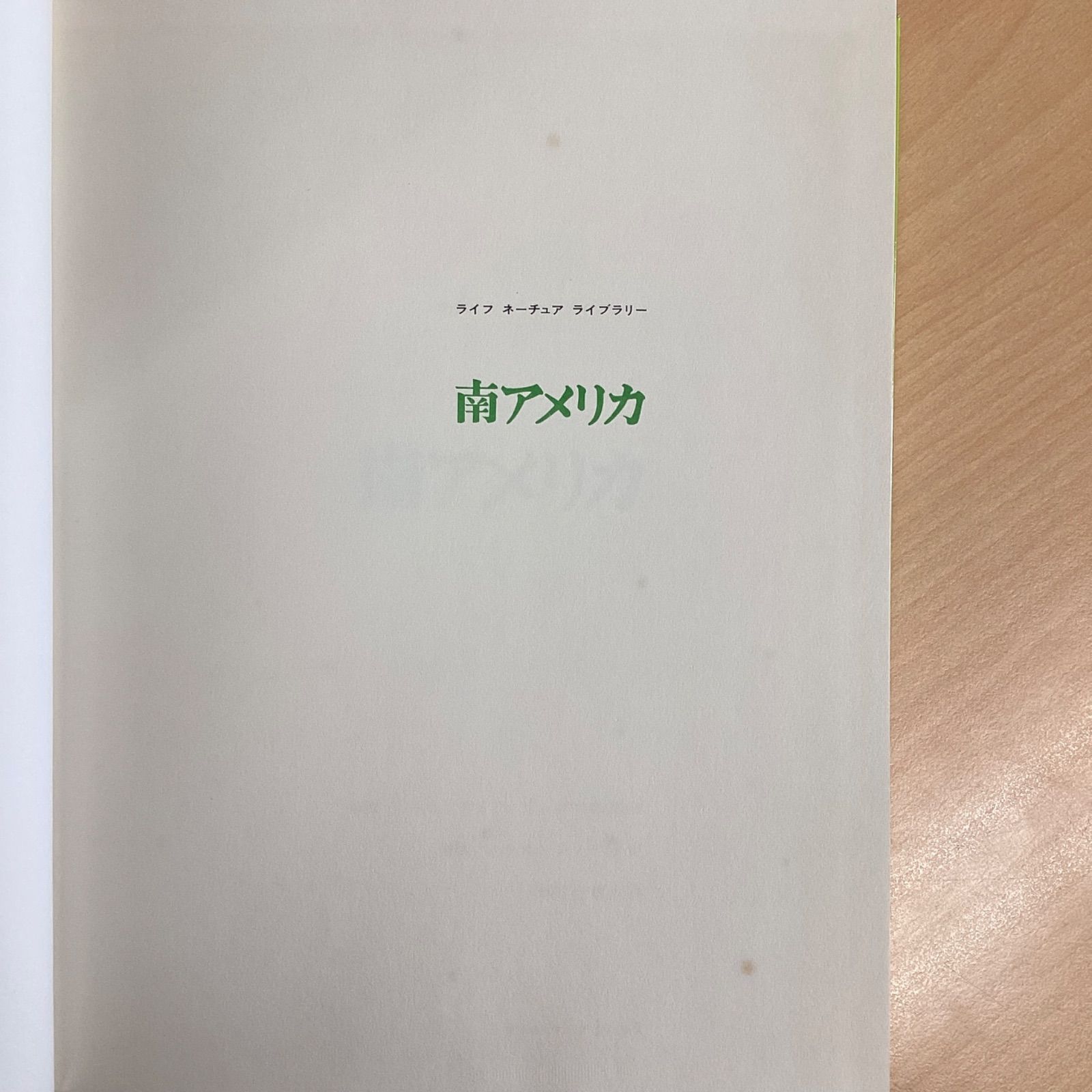 Life Nature Library ライフネーチュアライブラリー 21冊セット