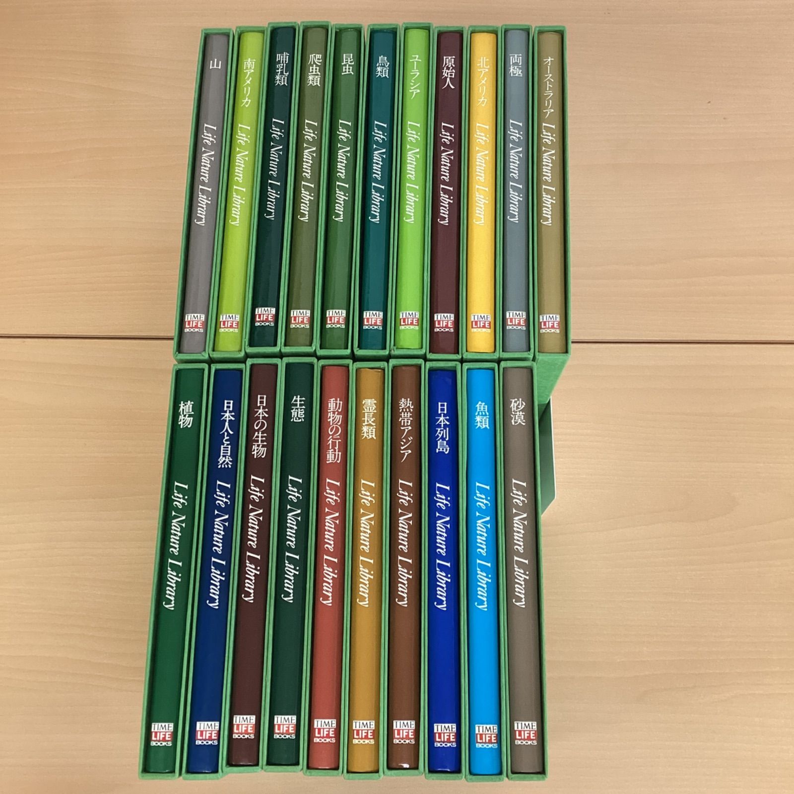 Life Nature Library ライフネーチュアライブラリー 21冊セット
