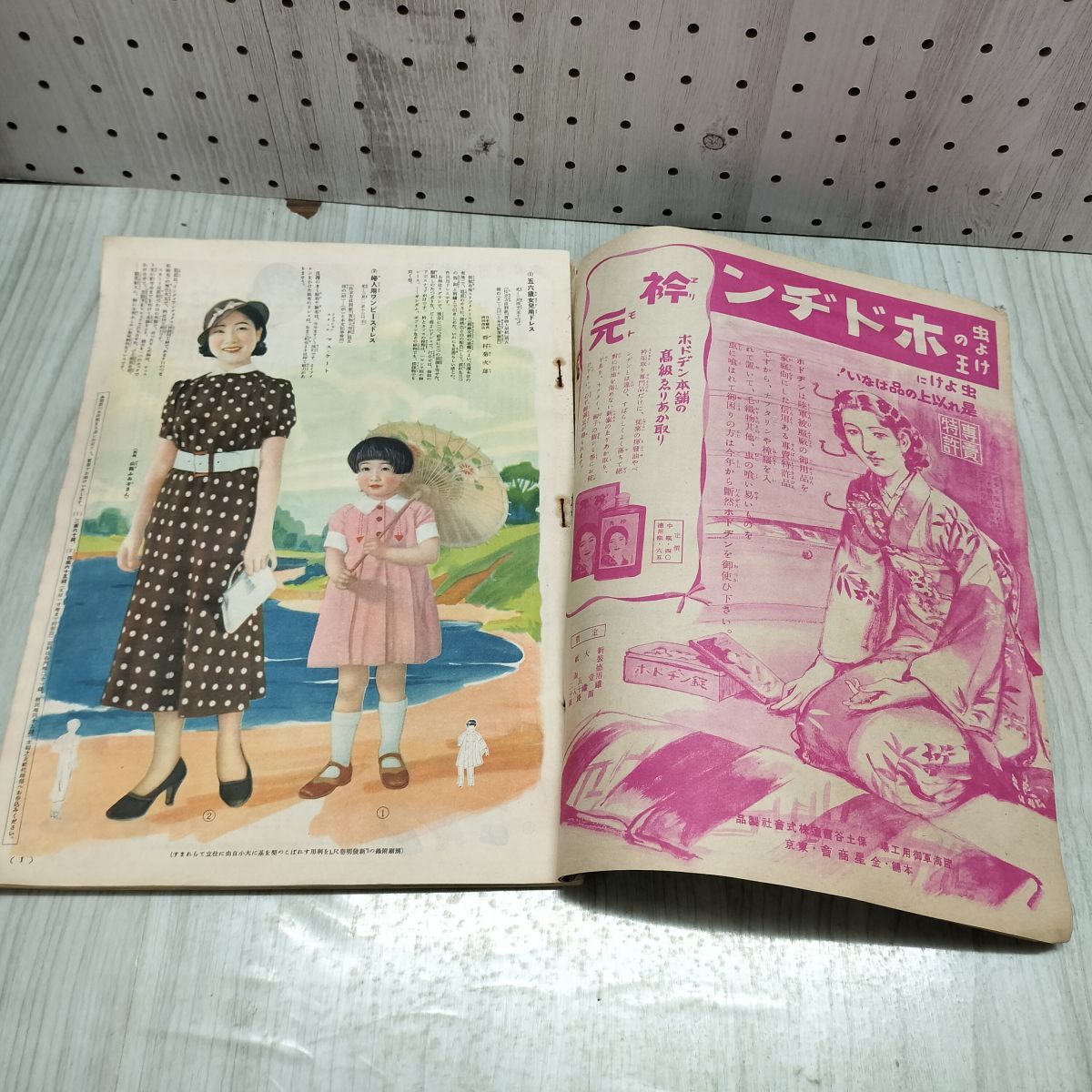 付録のみ】夏の流行婦人子供洋服の作り方 主婦の友附録 主婦之友 昭和