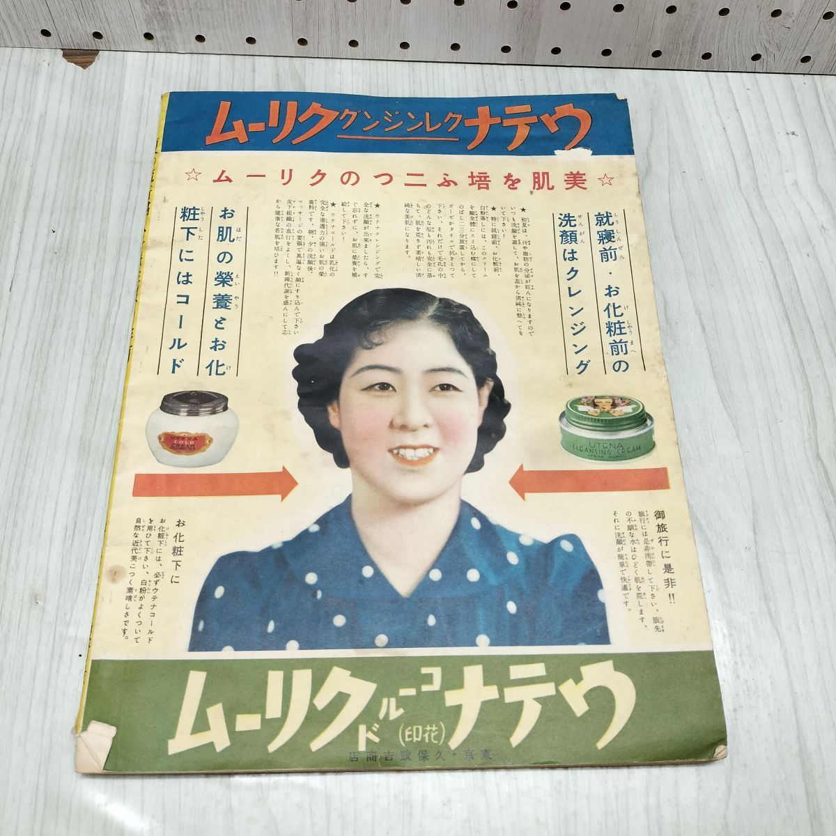 付録のみ】夏の流行婦人子供洋服の作り方 主婦の友附録 主婦之友 昭和