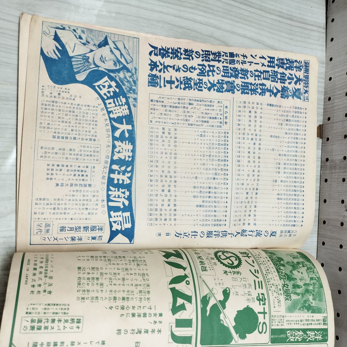 付録のみ】夏の流行婦人子供洋服の作り方 主婦の友附録 主婦之友 昭和