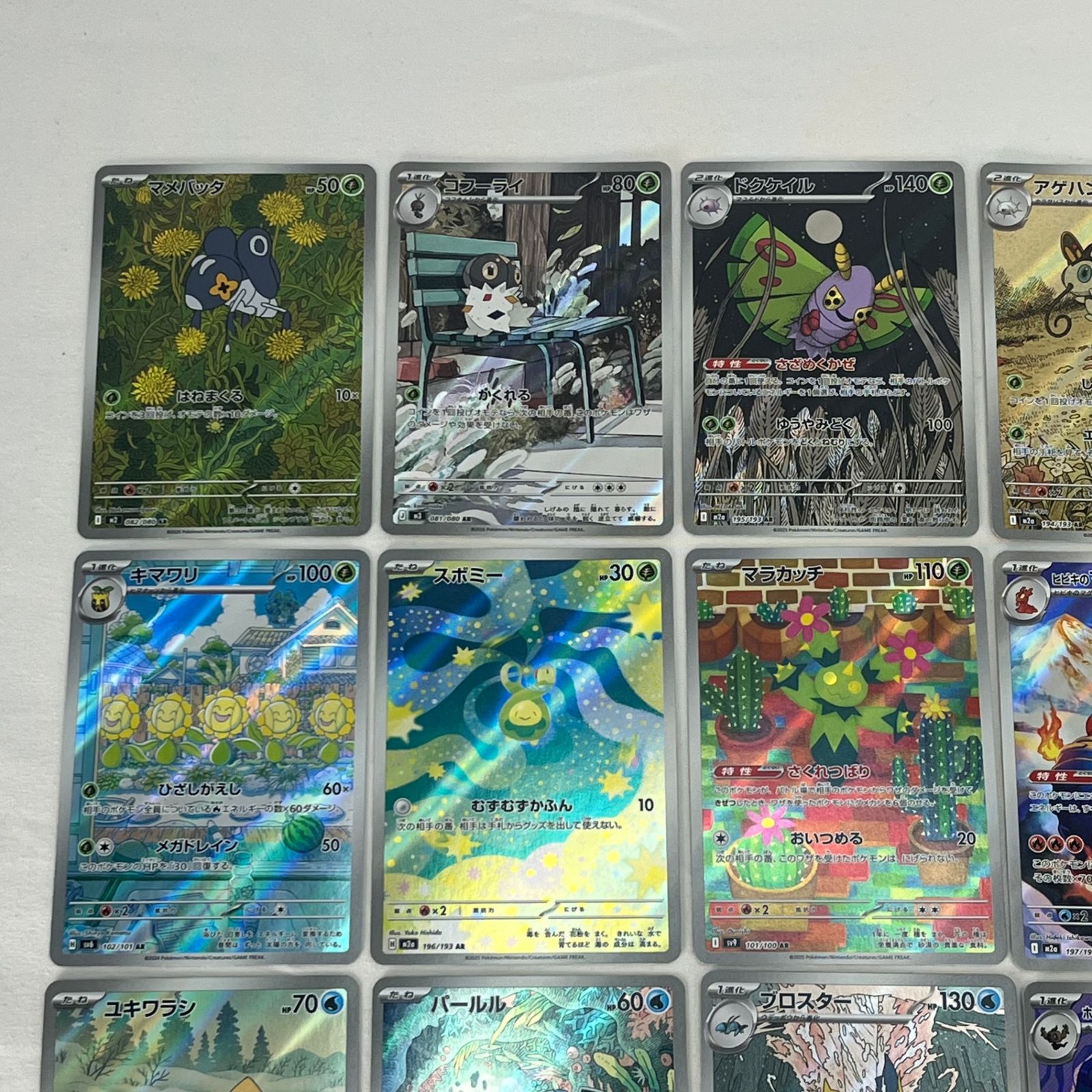 ポケモンカード AR アートレア 30枚セット (66) - メルカリ