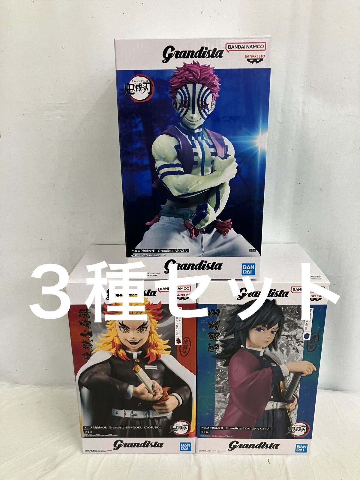 未開封 鬼滅の刃 Grandista フィギュア 3種 LF3243 f101 - メルカリ