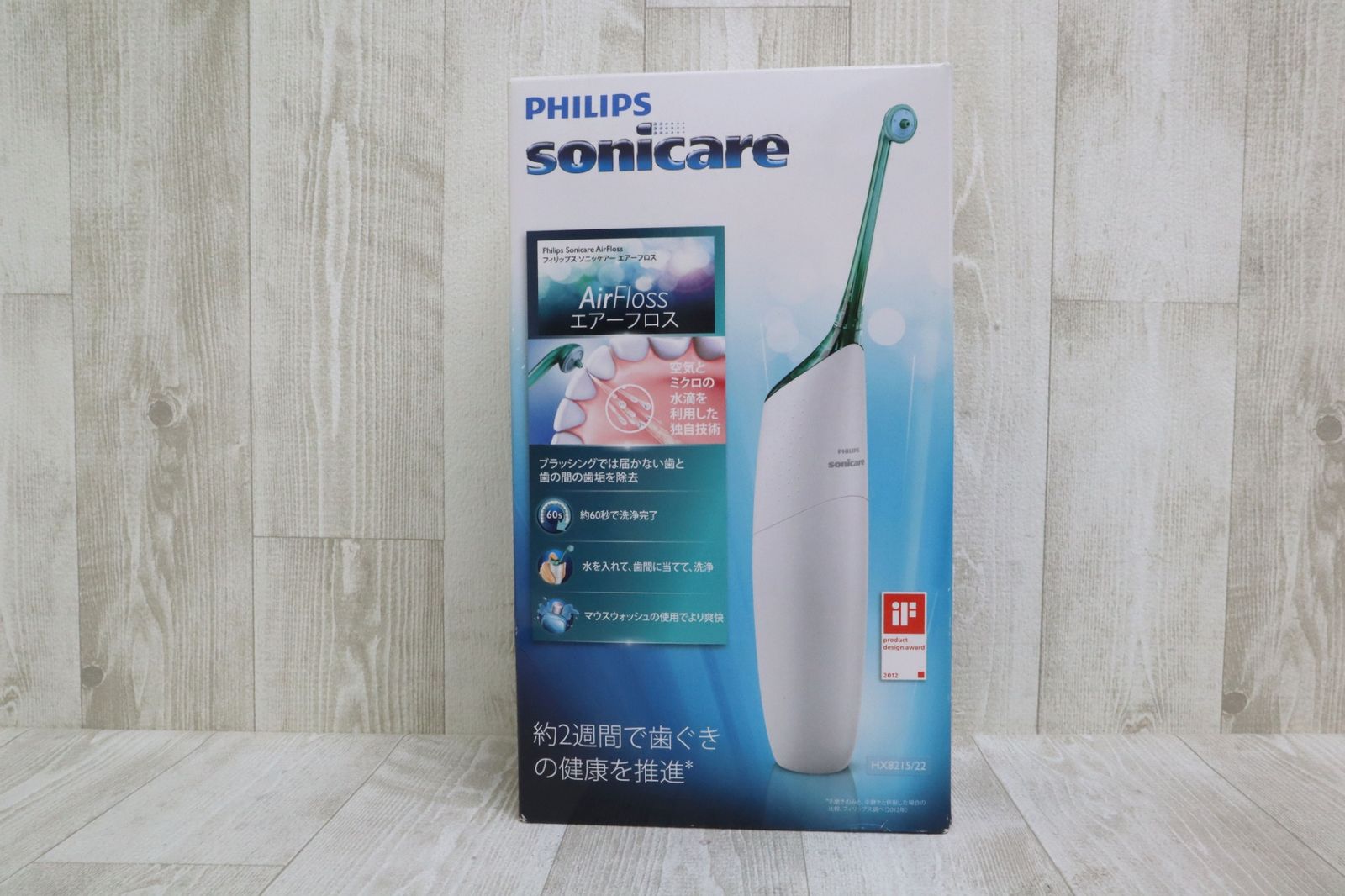 新品未開封 PHILIPS ソニッケアー エアーフロス HX8231/08