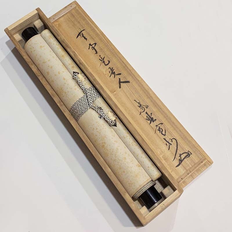 大徳寺三玄院 長谷川寛州 一行書 無事是貴人 共箱 茶道具 掛軸 茶掛