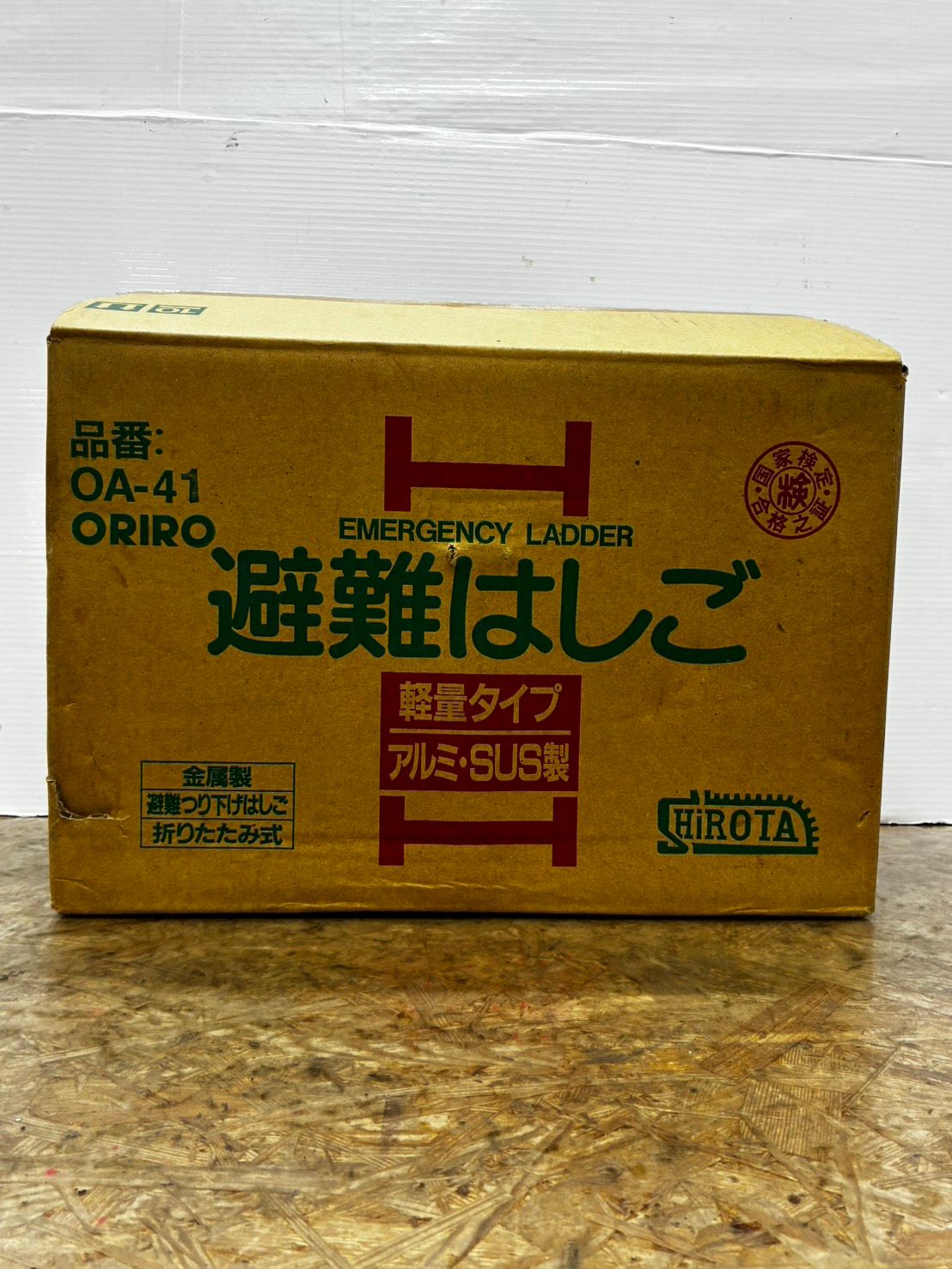h12654 ORIRO オリロー 避難はしご OA-41﻿ 避難吊り下げはしご 防災