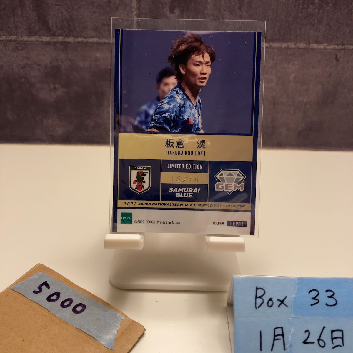 2022 EPOCH Special Edition 板倉滉 15/15 日本代表 Samurai Blue GEM