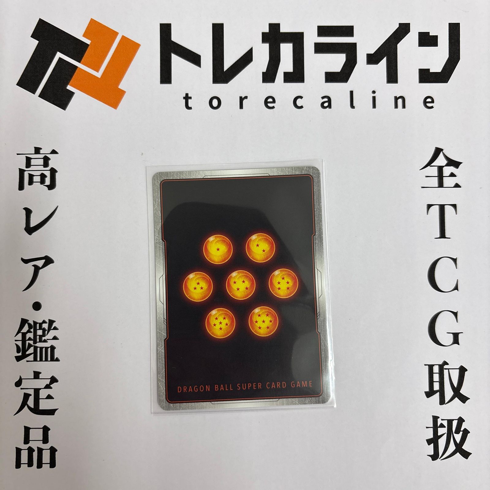 ドラゴンボール フュージョンワールド孫悟空 FB04-129 SCR