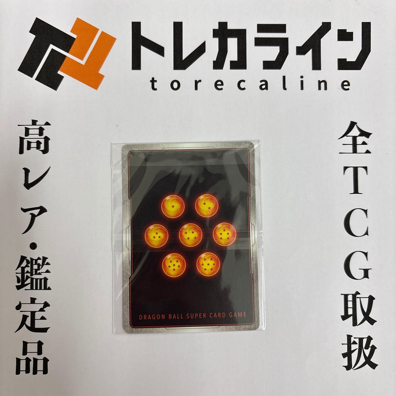 ドラゴンボール フュージョンワールド孫悟空 アルティメットバトル