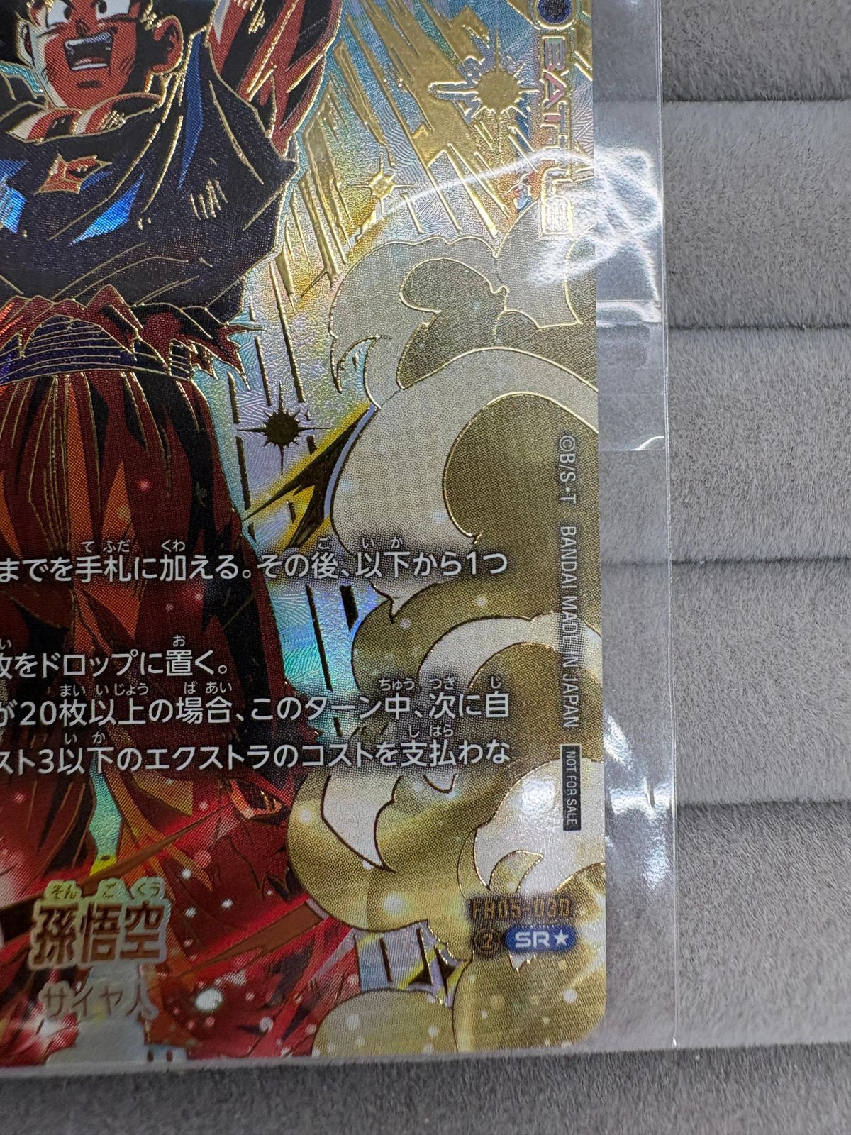 ドラゴンボール フュージョンワールド孫悟空 アルティメットバトル