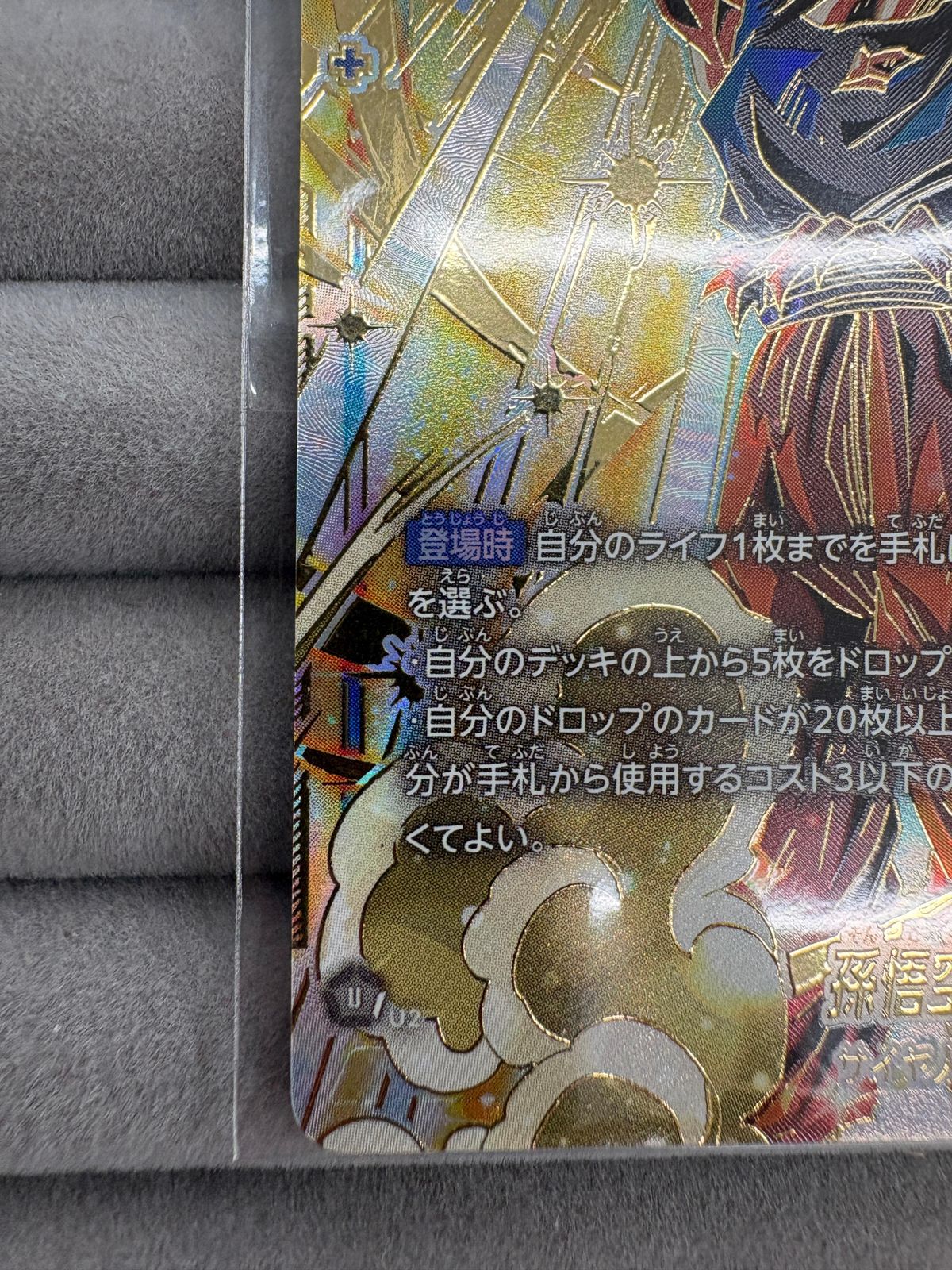 ドラゴンボール フュージョンワールド孫悟空 アルティメットバトル