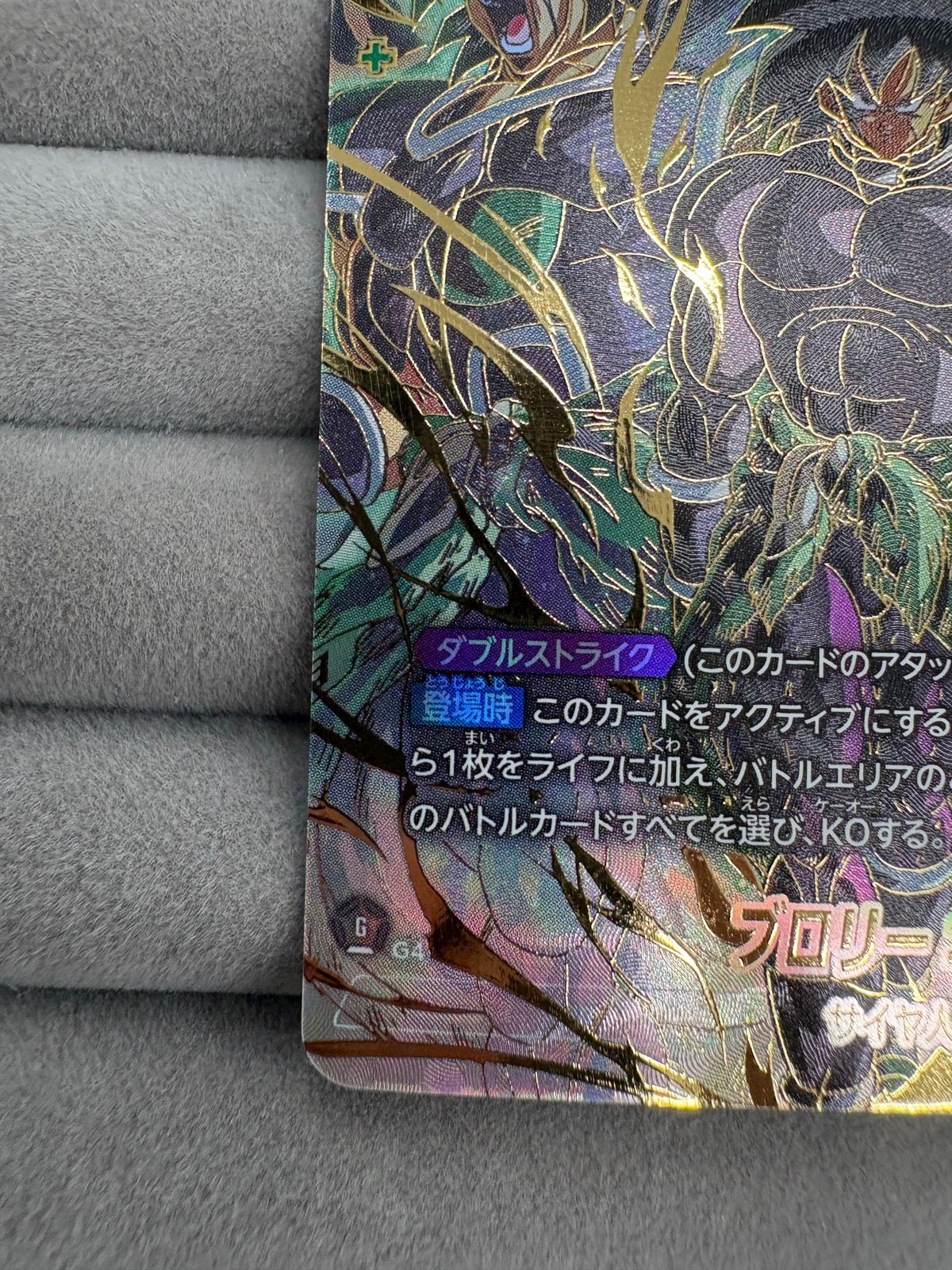 ドラゴンボール フュージョンワールドブロリー：BR FB05-120 SCR