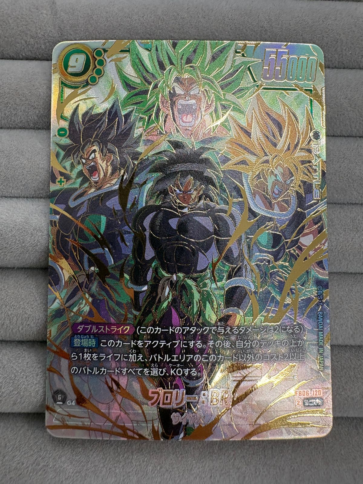 ドラゴンボール フュージョンワールドブロリー：BR FB05-120 SCR