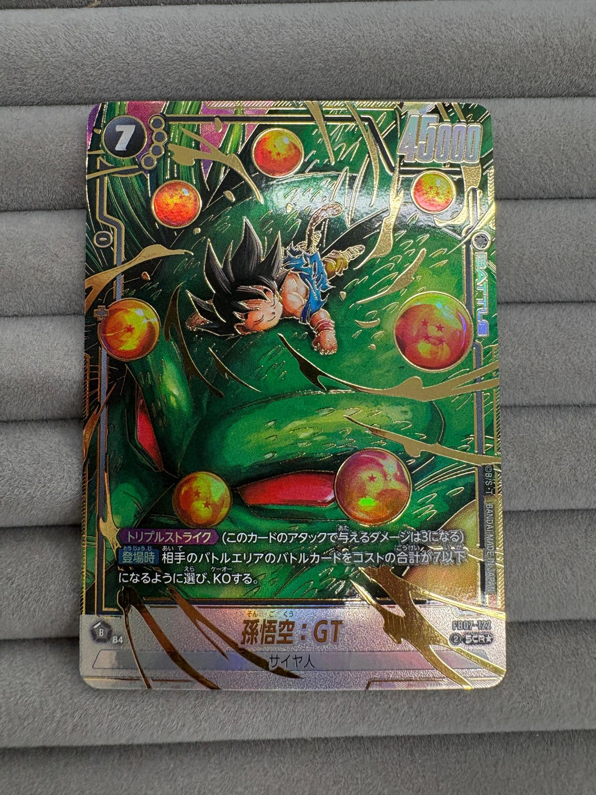 ドラゴンボール フュージョンワールド孫悟空：GT FB03-022 SCR