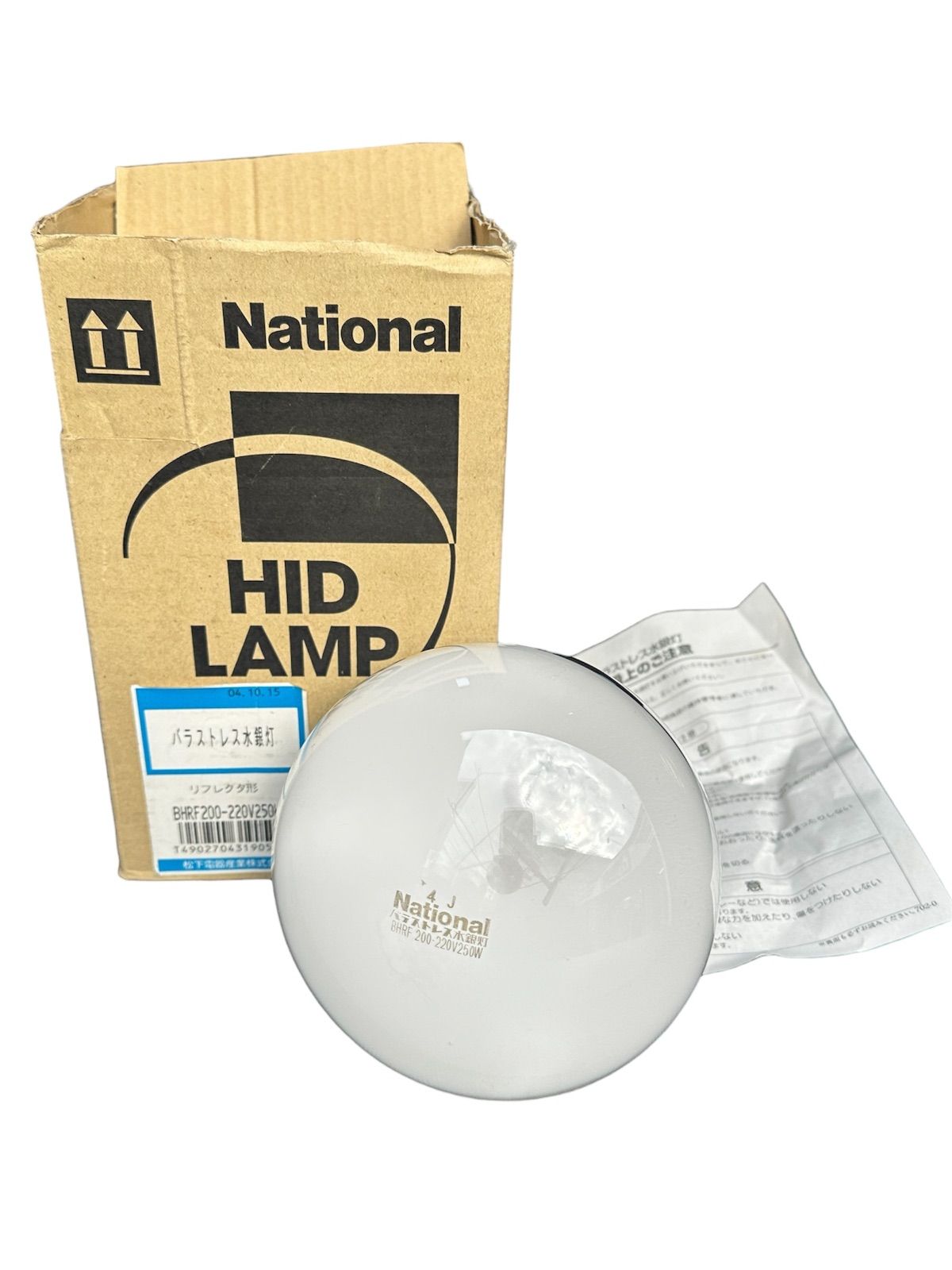 未使用】National バラストレス水銀灯 リフレクタ形 200-220V 250形
