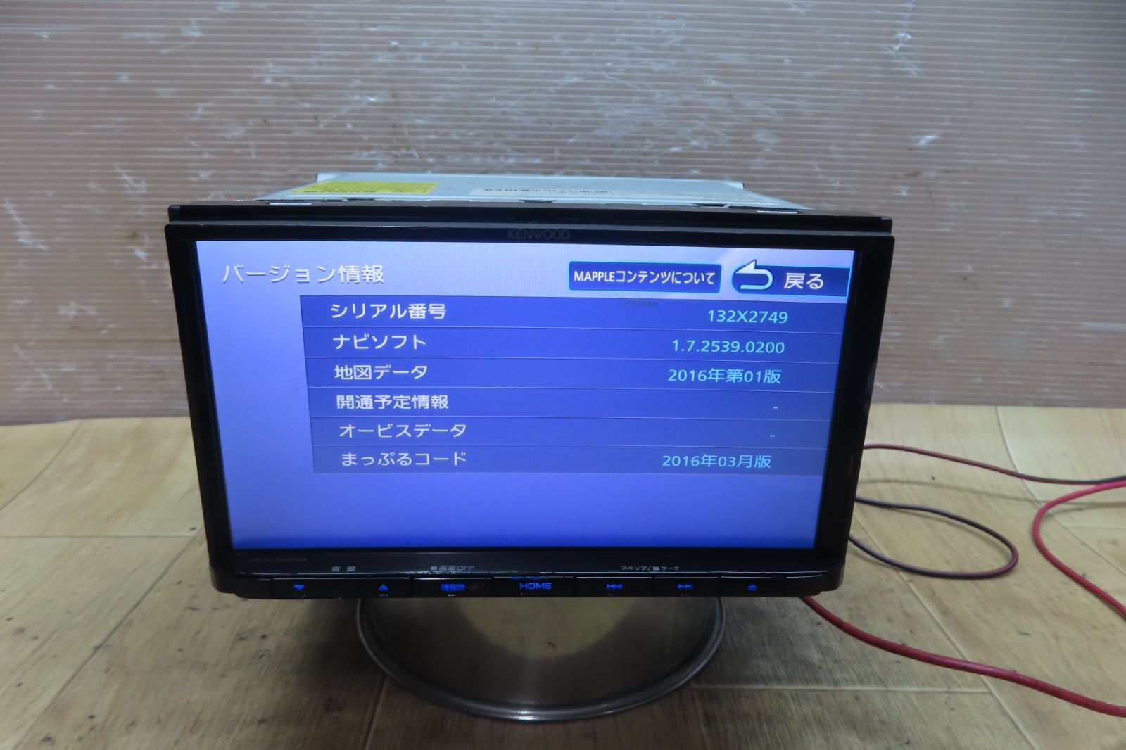 動作保証付☆F5614/ケンウッド MDV-D304 メモリーナビ 地図2016年 地