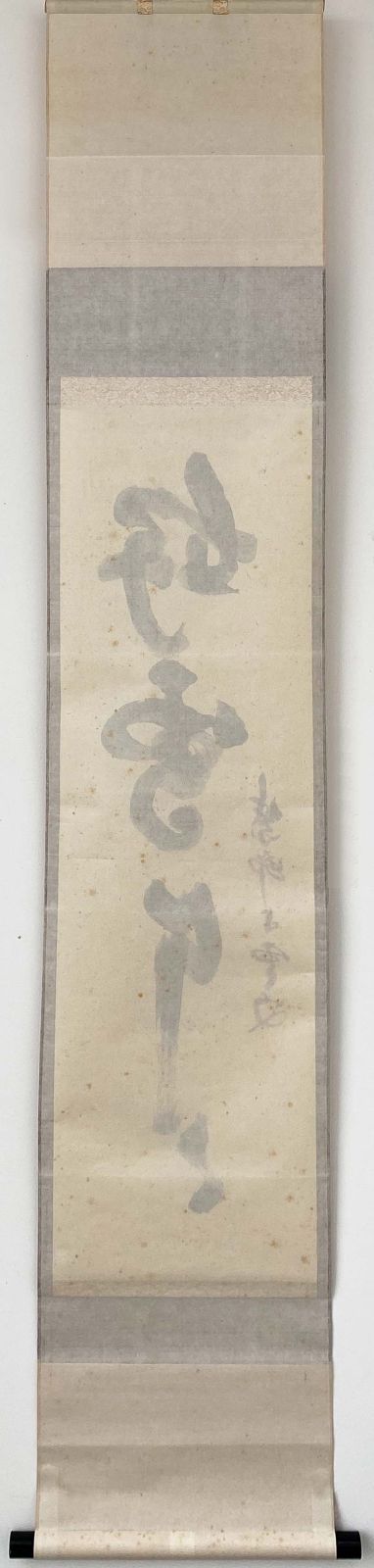 大徳寺521世 芳春院 三重野与雲 一行書 好雪片々 共箱 茶道具 掛軸