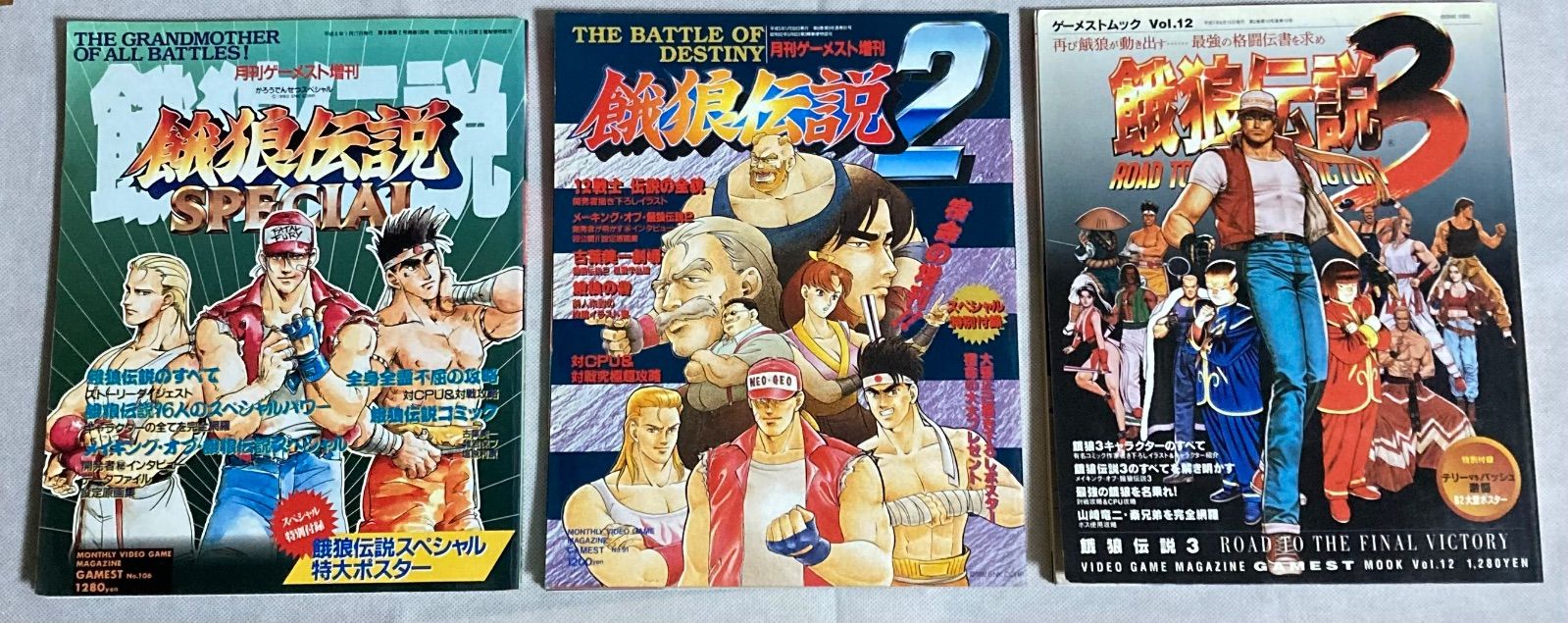 餓狼伝説 3冊セット - メルカリ