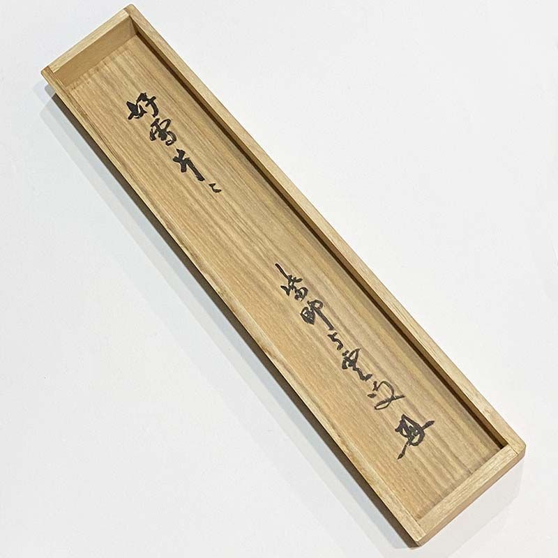 大徳寺521世 芳春院 三重野与雲 一行書 好雪片々 共箱 茶道具 掛軸