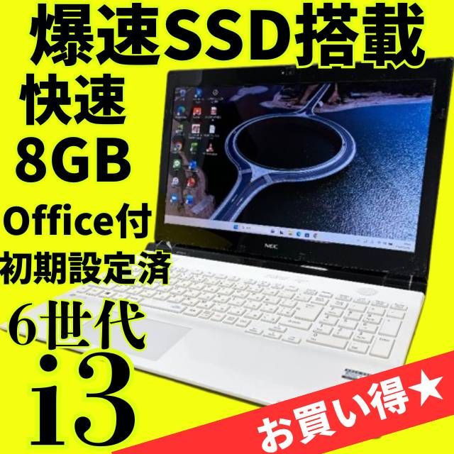 ✨美品✨Win11✨8GB✨SSD 240GB✨15.6インチ✨カメラ、DVD✨ 【公式通販】