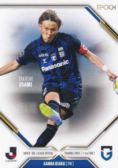 Jリーグオフィシャルトレーディングカード 057 宇佐美 貴史 G大阪