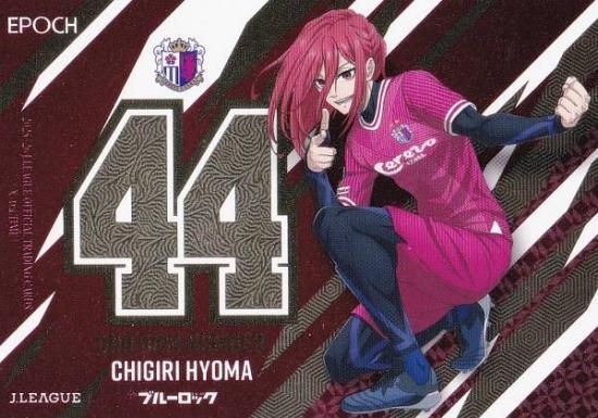 Jリーグオフィシャルトレーディングカード U14 千切 豹馬 C大阪