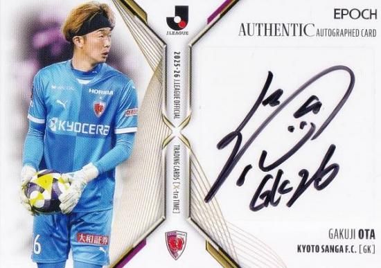 07/20】Jリーグオフィシャルトレーディングカード SG55 太田 岳志 京都