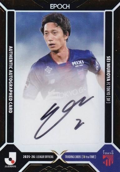 パラレル版 1/5】Jリーグオフィシャルトレーディングカード XSG25 室屋