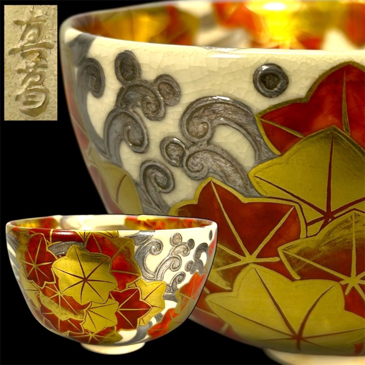 幽玄】真葛薫斎 色絵金襴手 紅葉茶碗 陶印 合せ箱 茶道具 抹茶碗 煎茶