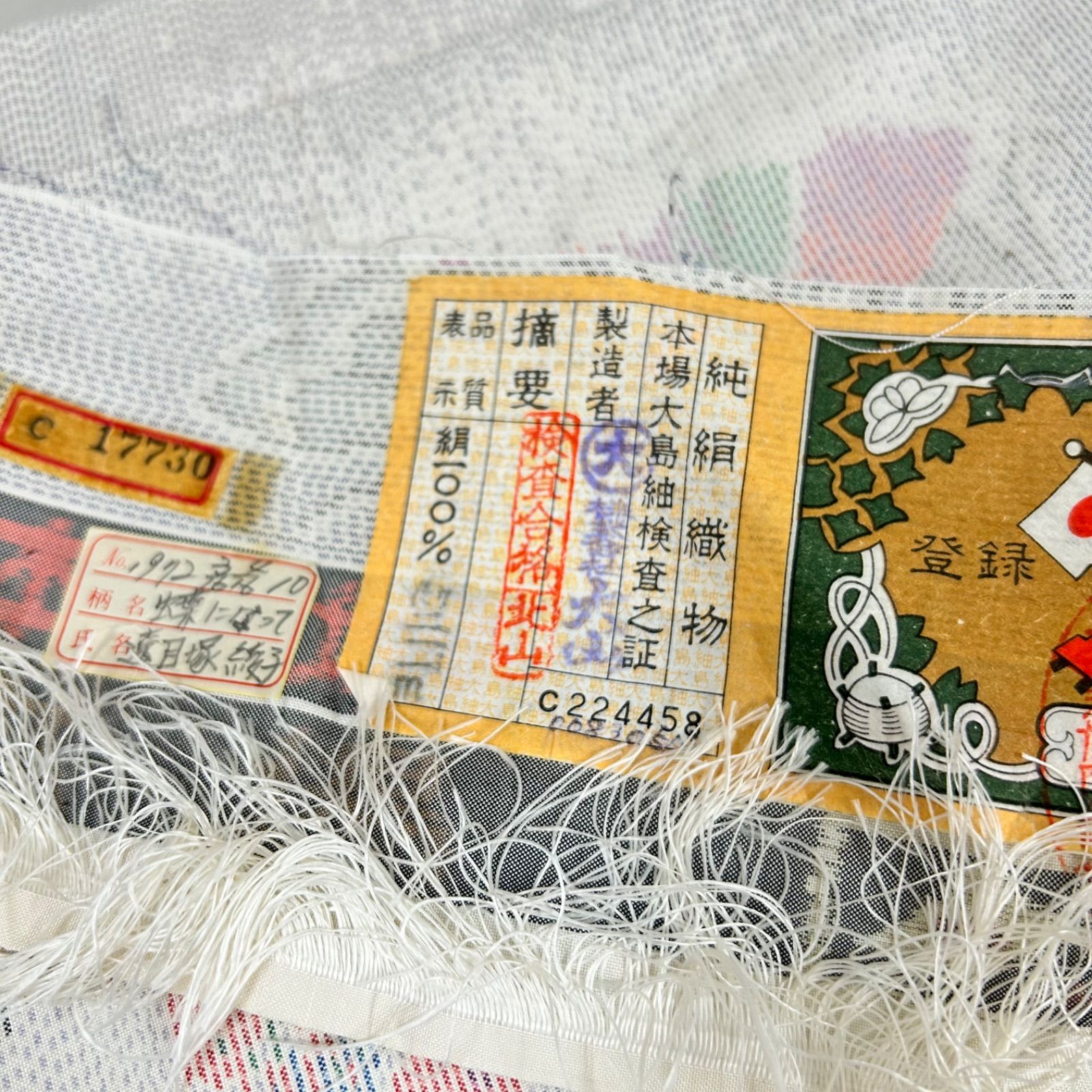 大島紬 着物 正絹 5着 着物まとめ売り リメイク材料 m-1052 - メルカリ