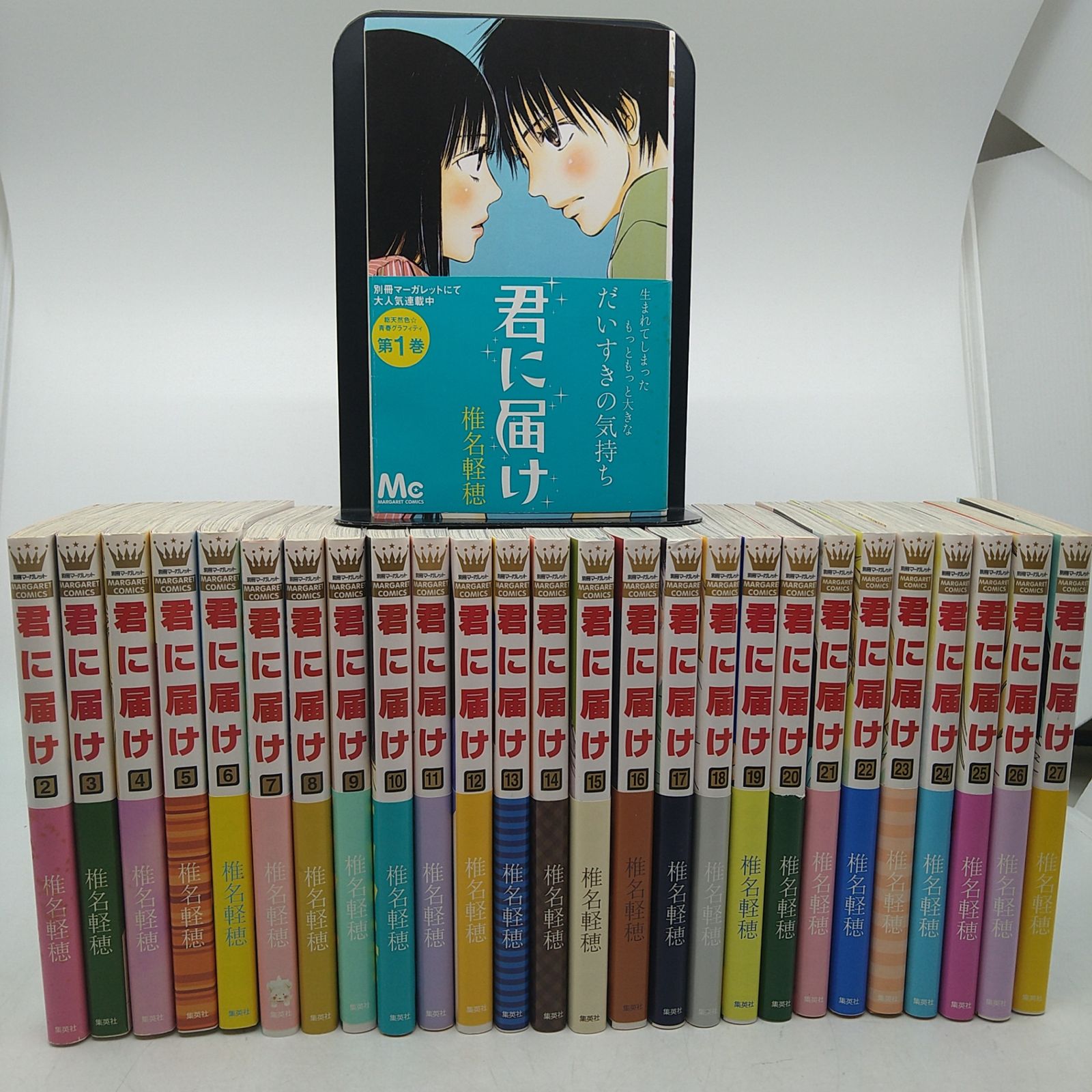 1ー27巻セット】 君に届け 椎名軽穂 別冊マーガレット 集英社 2603ー