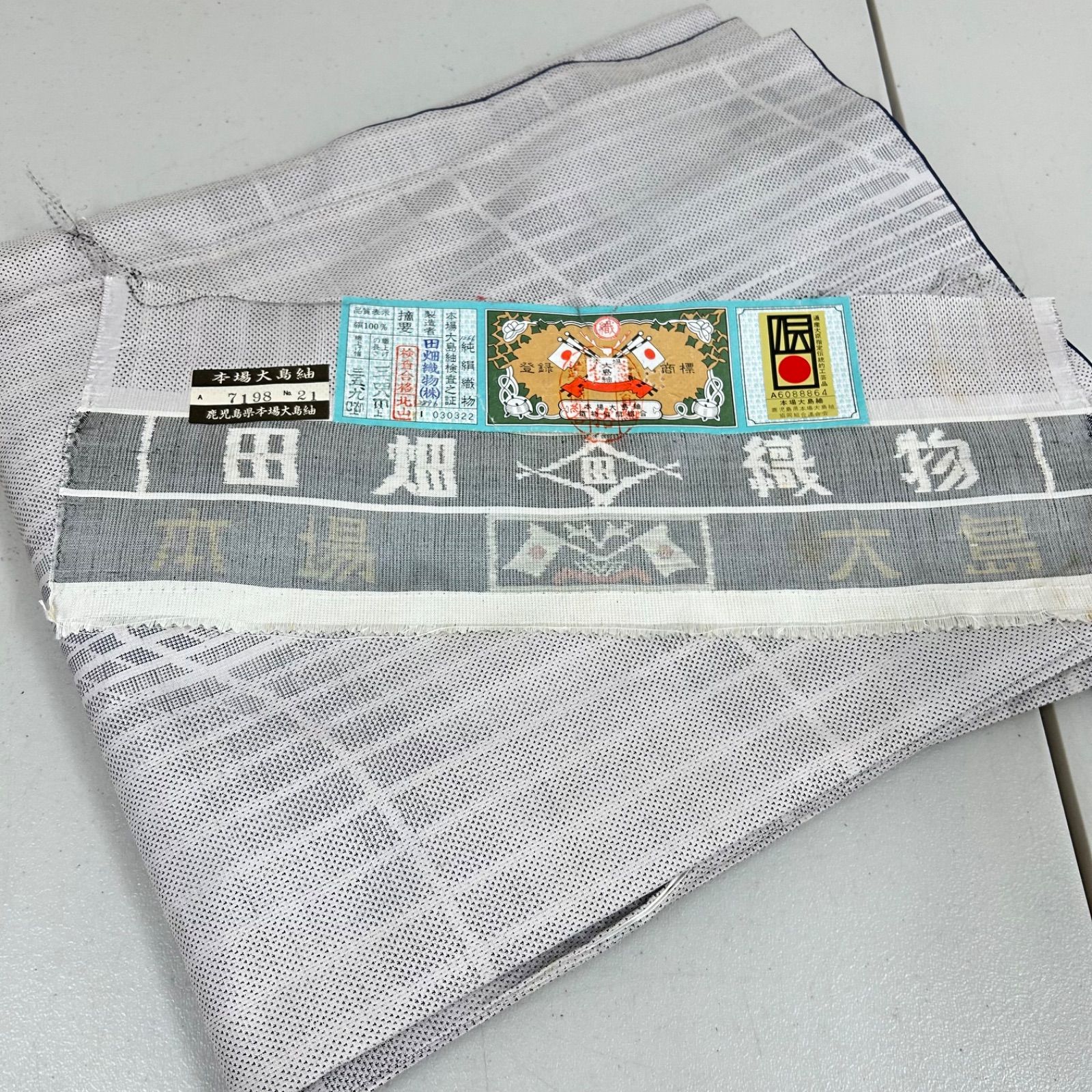 大島紬 着物 正絹 5着 着物まとめ売り リメイク材料 m-1053 - メルカリ