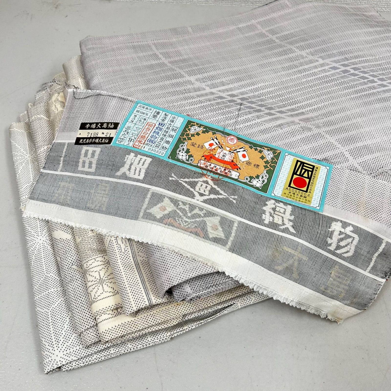 大島紬　正絹　着物　まとめ　５着　龍郷 大島紬 着物 正絹 5着 着物まとめ売り リメイク材料 m-1053 - メルカリ