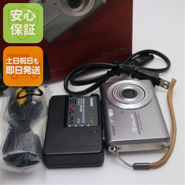 超美品 EX-Z75 シルバー 即日発送 CASIO EXILIM デジカメ 本体 土日祝