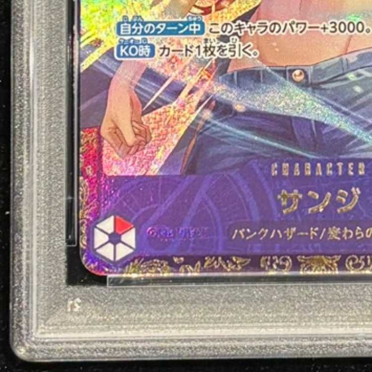 PSA10】サンジ(パラレル)(フラッグシップバトル2025 10月優勝記念品