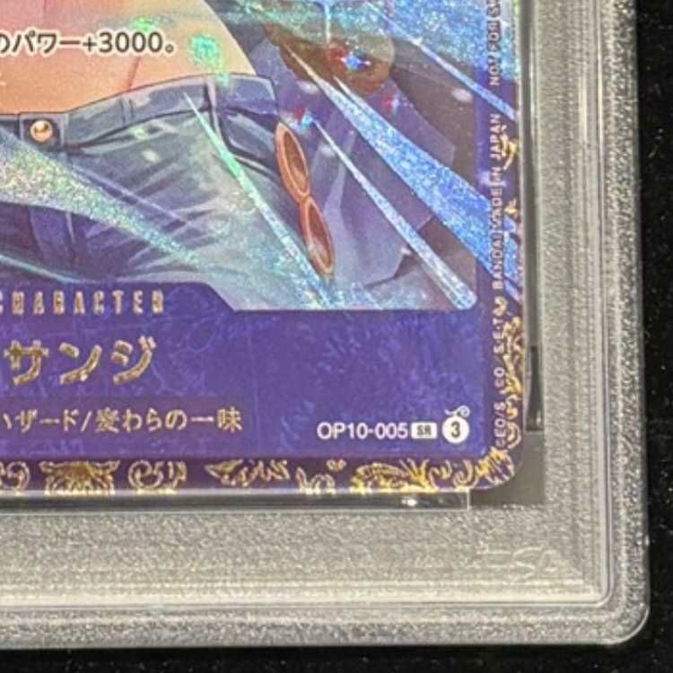 PSA10】サンジ(パラレル)(フラッグシップバトル2025 10月優勝記念品