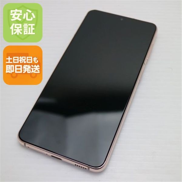 美品 SC-51B Galaxy S21 5G ファントムバイオレット 白ロム 本体 即日