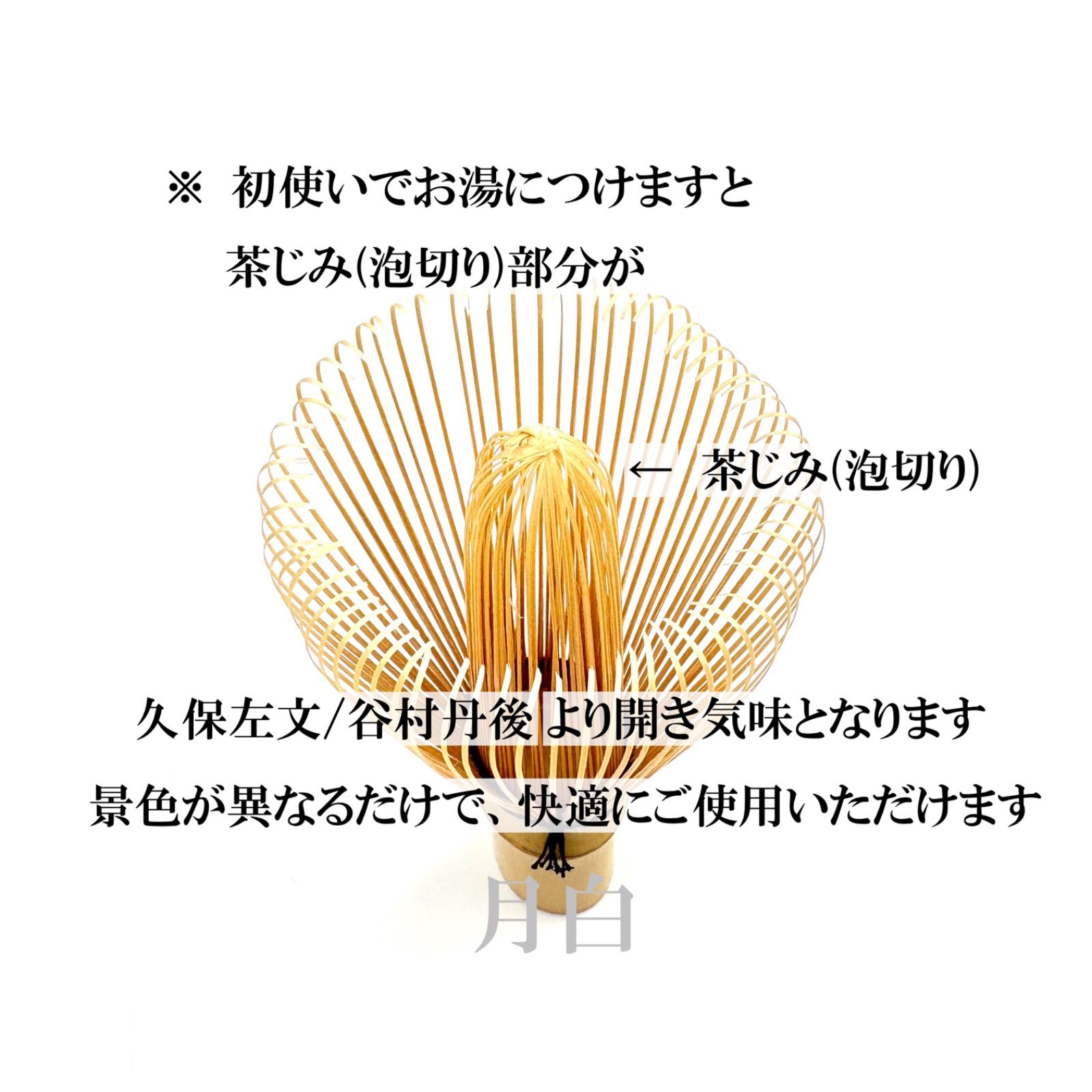 【３本】茶筅 数穂 井上若狭 国産 薄茶 濃茶 茶道 裏千家 茶筌 茶事 3本】茶筅 数穂 井上若狭 国産 薄茶 濃茶 茶道 裏千家 / [3pc] Bamboo
