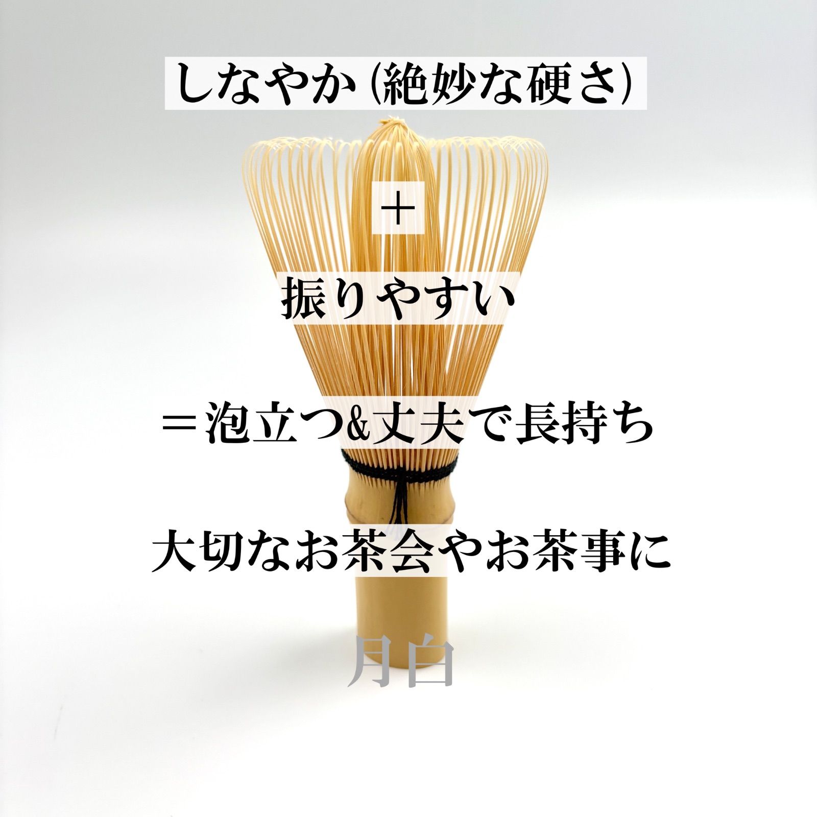 【３本】茶筅 数穂 井上若狭 国産 薄茶 濃茶 茶道 裏千家 茶筌 茶事 3本】茶筅 数穂 井上若狭 国産 薄茶 濃茶 茶道 裏千家 / [3pc] Bamboo