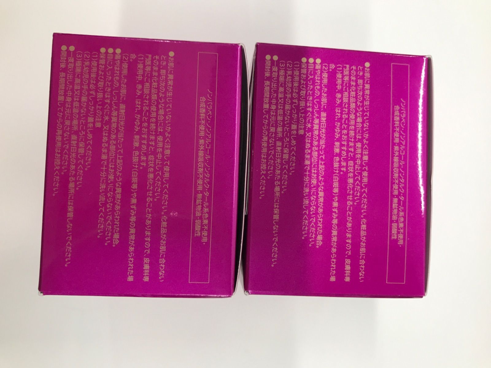 D3227 パーリーデュー FUSHIKA95 プレミアム オールインワン 美肌