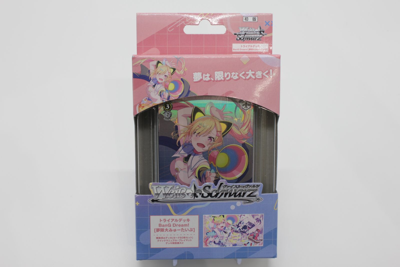 ヴァイスシュヴァルツ トライアルデッキ BanG Dream！ 夢限大みゅー