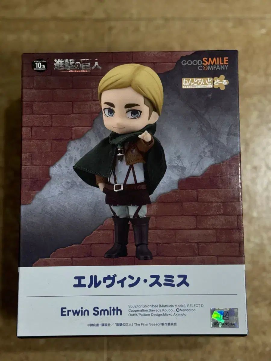 グッドスマイルカンパニー 進撃の巨人 エルヴィン・スミス(エルヴィン