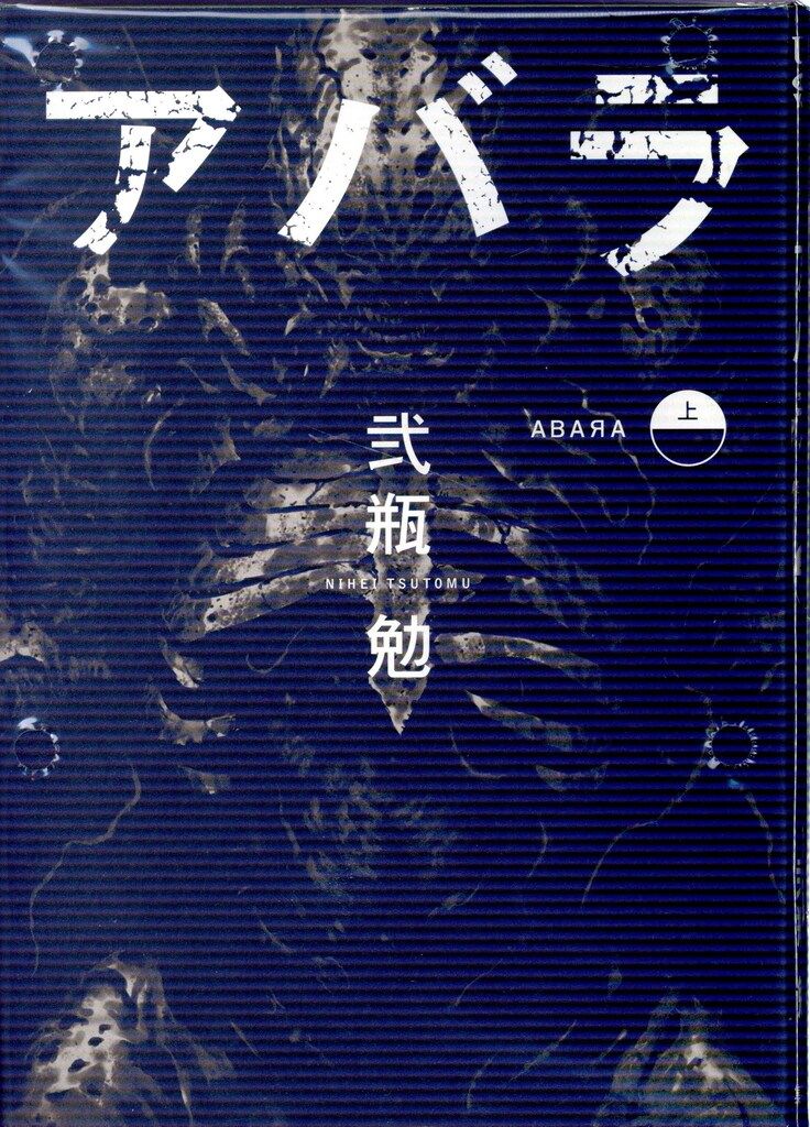 弐瓶勉 セット BLAME！ 1-10 全巻セット 弐瓶勉 初版多し BLAME！ 1-10