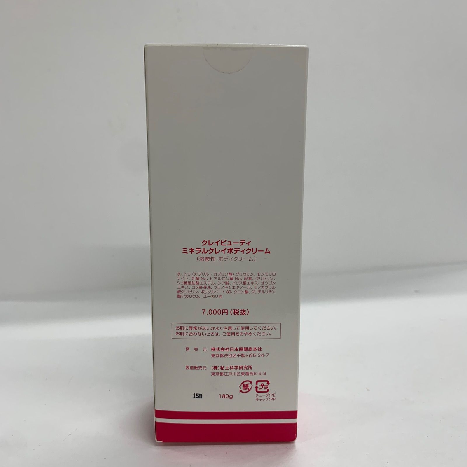 K2669 クレイビューティ ミネラルクレイボディクリーム 180g - メルカリ