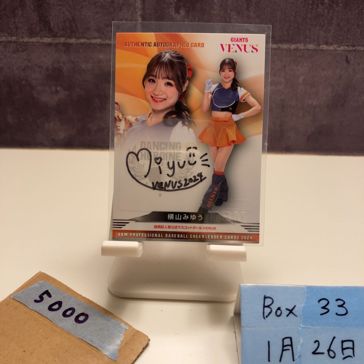 2024 BBM DANCING HEROINE 横山みゆう Miyu Yokoyama 31/90 直筆サイン