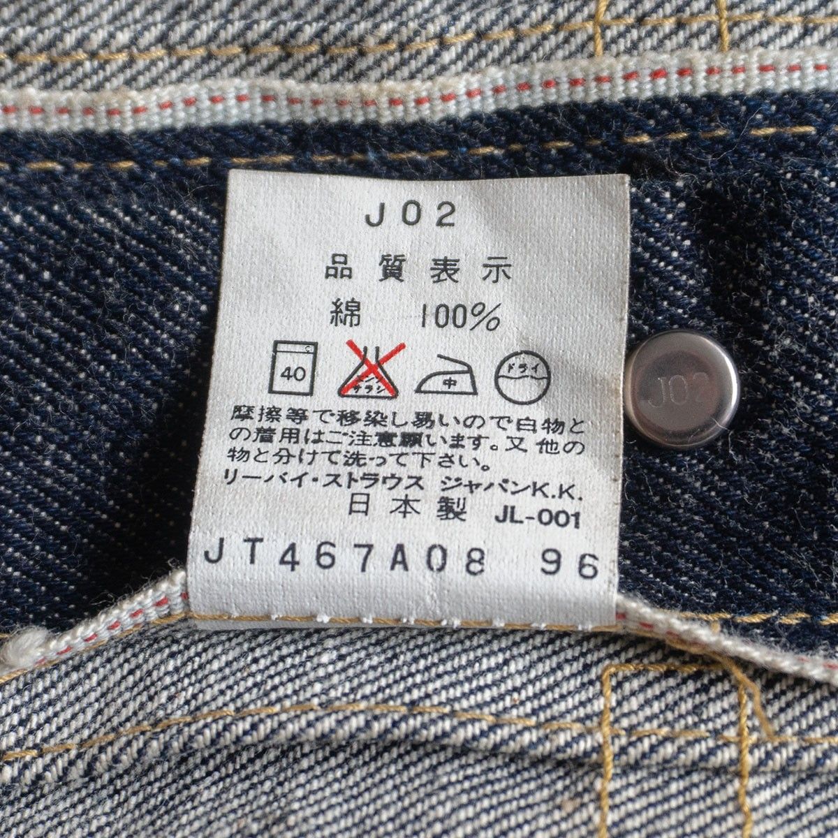 美品/濃紺】 LEVI