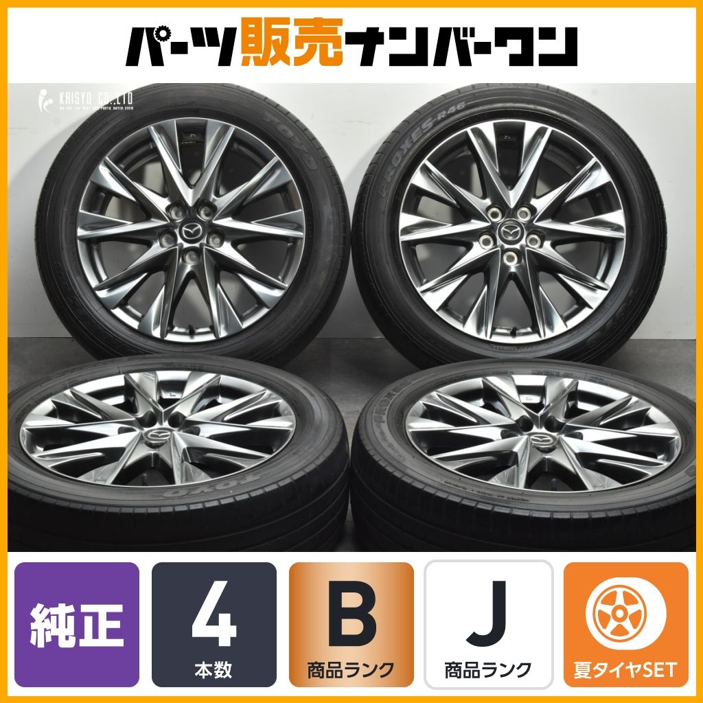 ホイールのみ販売可能】マツダ CX-8 純正 19in 7J +45 PCD114.3