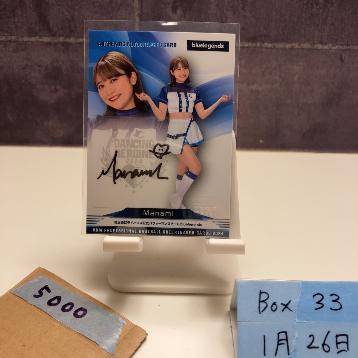 2024 BBM DANCING HEROINE Manami マナミ 81/90 直筆サインカード 埼玉 