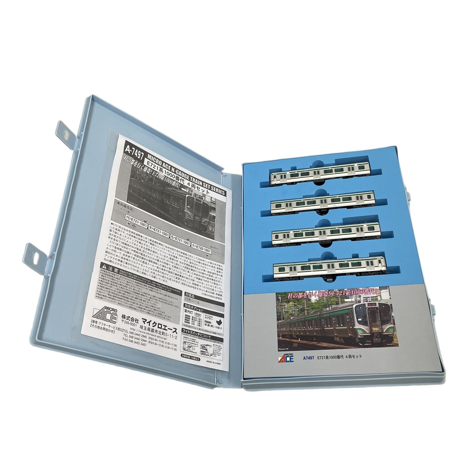 MICROACE A7497 E721系 1000番代 4両セット マイクロエース Nゲージ