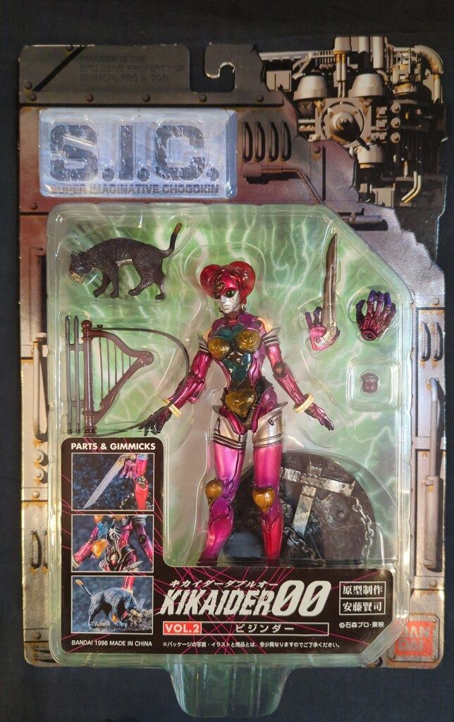 バンダイ S.I.C. 人造人間キカイダー ビジンダー SIC002 - メルカリ